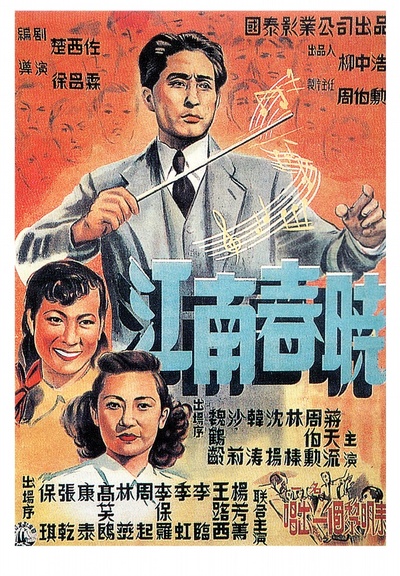 江南春晓的海报-正式海报
