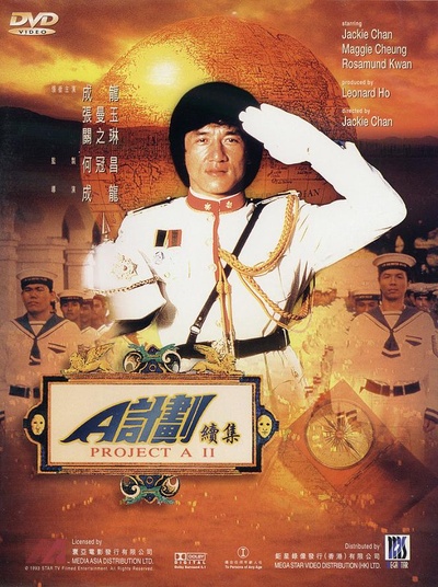 A计划续集的海报-其他海报