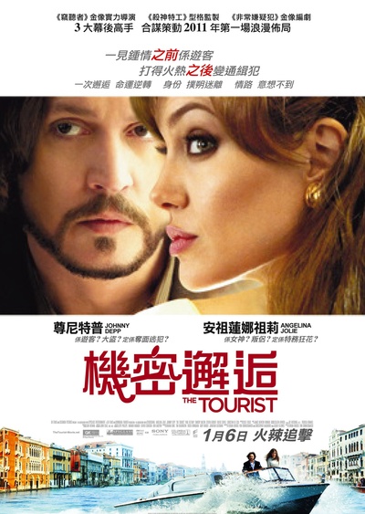 致命伴旅的海报-正式海报 香港