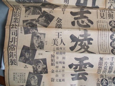 壮志凌云的海报-正式海报