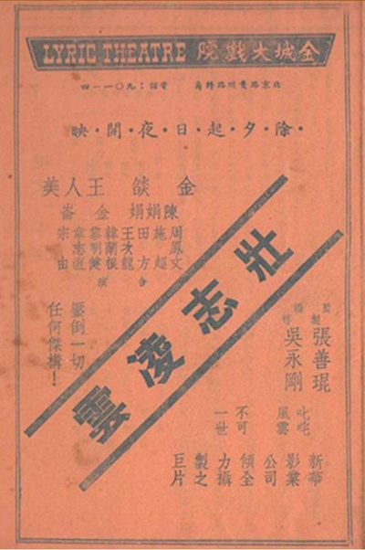 壮志凌云的海报-正式海报