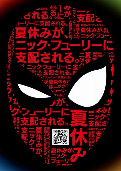蜘蛛侠：英雄远征的海报-预告海报 日本
