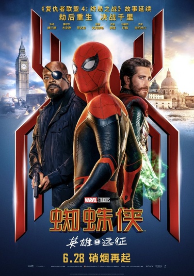 蜘蛛侠：英雄远征的海报-正式海报 中国大陆