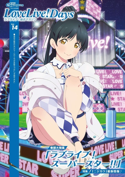 LoveLive! SuperStar!!的海报-角色海报