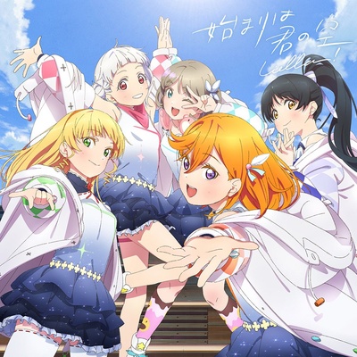 LoveLive! SuperStar!!的海报-其他海报