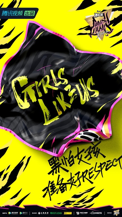 黑怕女孩的海报-正式海报