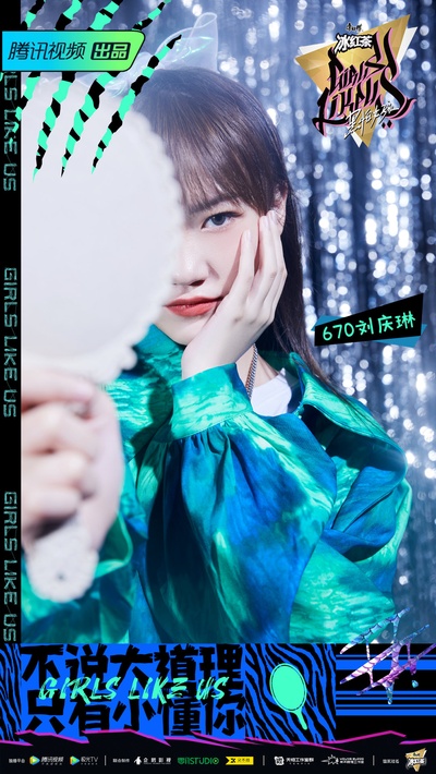 黑怕女孩的海报-角色海报