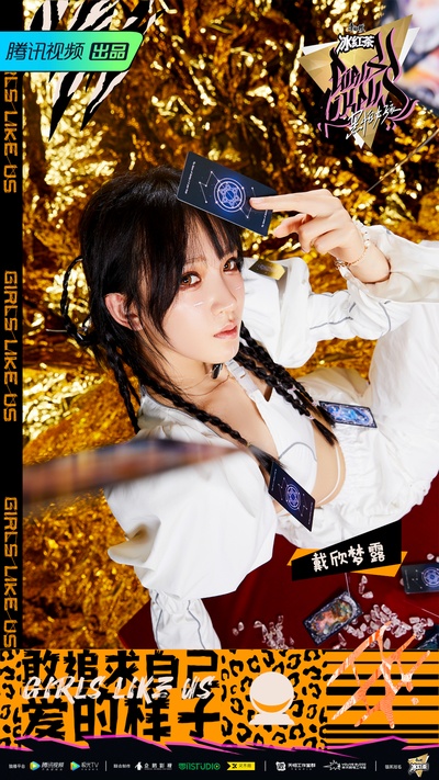 黑怕女孩的海报-角色海报