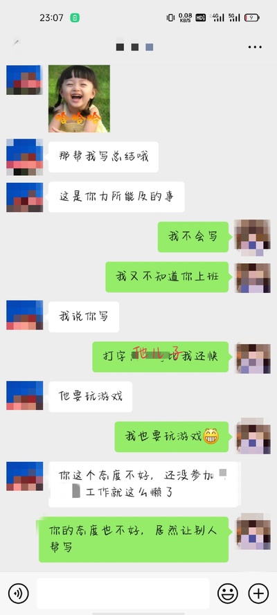 学会拒绝的时刻的图片-家里的某位长辈要我帮忙写工作总结，果断拒绝了，很爽