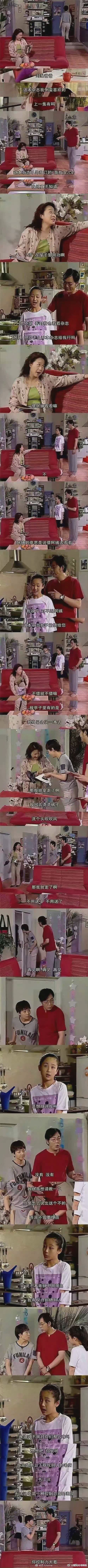 学会拒绝的时刻的图片-都应该向小雪学习