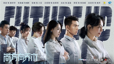 南方有乔木的海报-预告海报 中国大陆