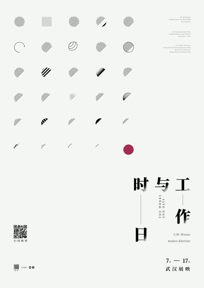 工作与时日的海报-其他海报 中国大陆