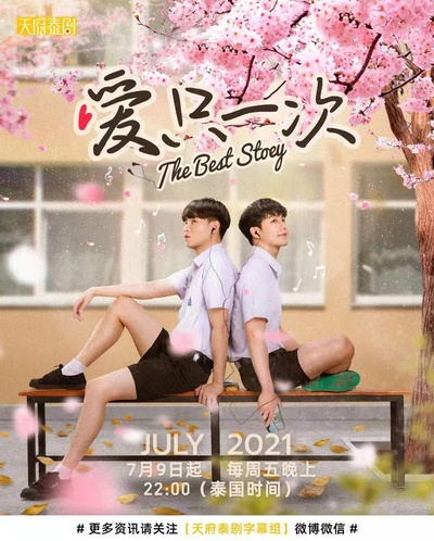 初心萌动的海报-其他海报