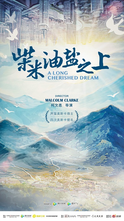 柴米油盐之上的海报-正式海报