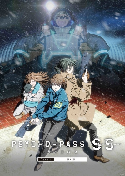 PSYCHO-PASS サイコパス Sinners of the System Case.1「罪と罰」的海报-正式海报 日本