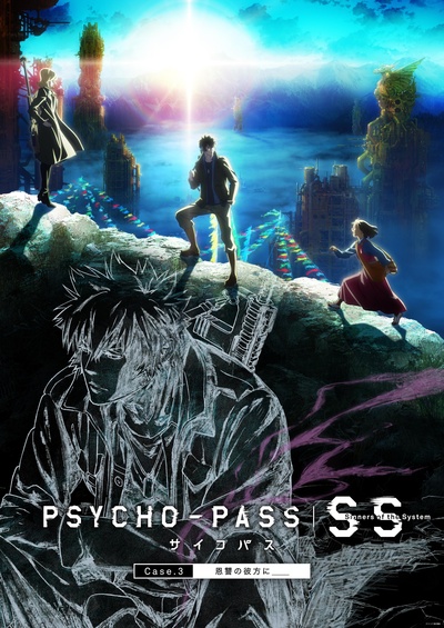 PSYCHO-PASS サイコパス Sinners of the System Case.3「恩讐の彼方に＿＿」的海报-正式海报