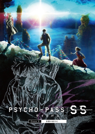 PSYCHO-PASS サイコパス Sinners of the System Case.3「恩讐の彼方に＿＿」的海报-正式海报