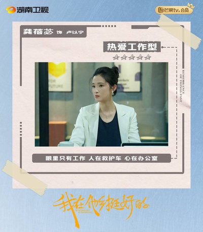 我在他乡挺好的的海报-角色海报 中国大陆