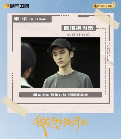 我在他乡挺好的的海报-角色海报 中国大陆
