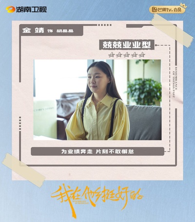 我在他乡挺好的的海报-角色海报 中国大陆