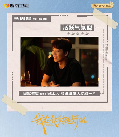 我在他乡挺好的的海报-角色海报 中国大陆