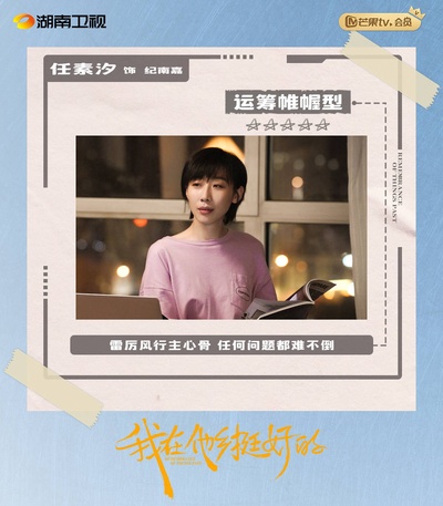 我在他乡挺好的的海报-角色海报 中国大陆