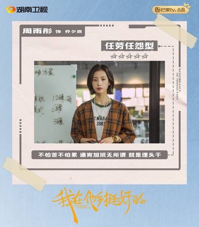 我在他乡挺好的的海报-角色海报 中国大陆