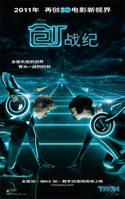 创：战纪的海报-预告海报 中国大陆