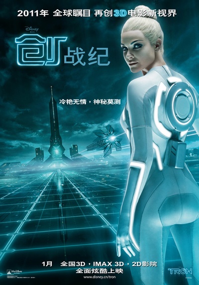 创：战纪的海报-角色海报 中国