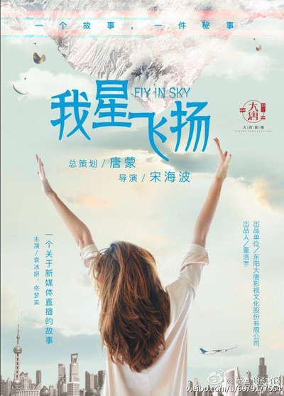 青春向前冲的海报-正式海报