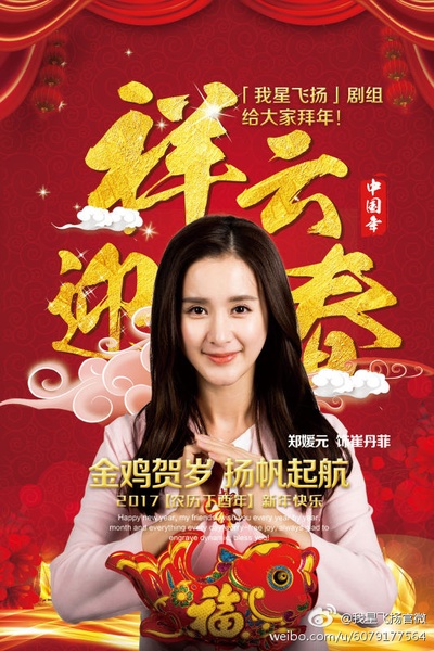 青春向前冲的海报-其他海报 中国大陆