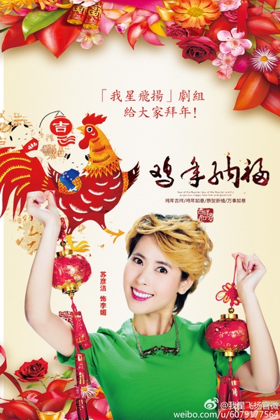 青春向前冲的海报-其他海报 中国大陆