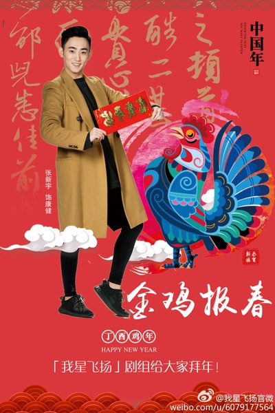 青春向前冲的海报-其他海报 中国大陆