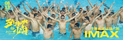 五个扑水的少年的海报-正式海报 中国大陆