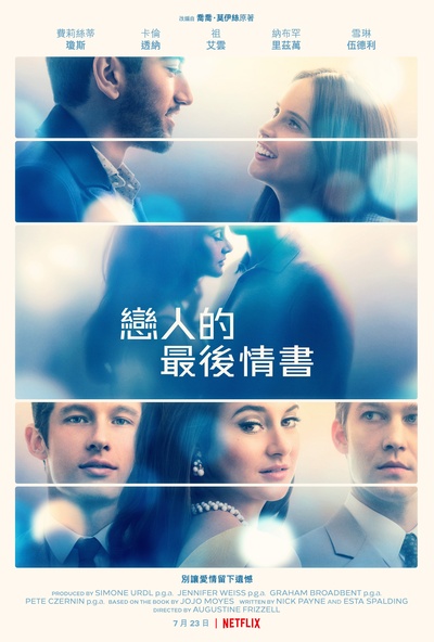 爱人的最后一封情书的海报-正式海报