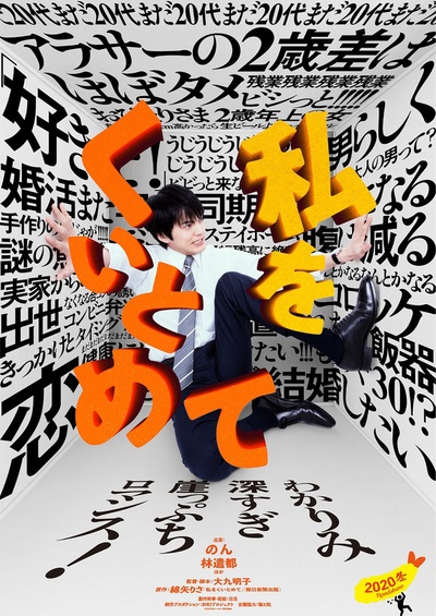 把我关起来的海报-角色海报