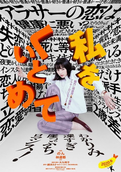 把我关起来的海报-正式海报