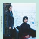 东京贵族女子