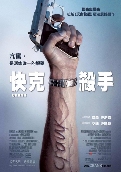 怒火攻心的海报-正式海报