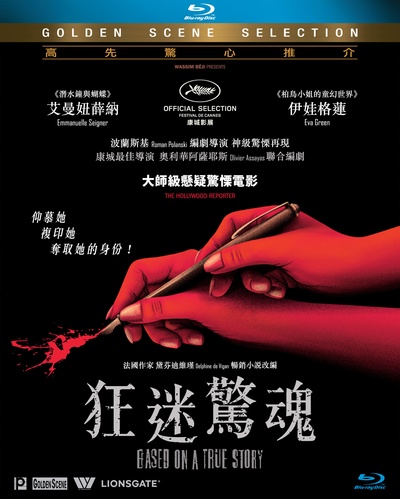 真事改编的海报-其他海报