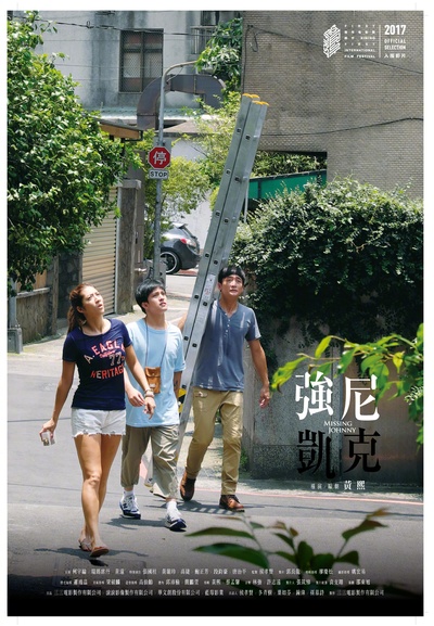 强尼凯克的海报-预告海报