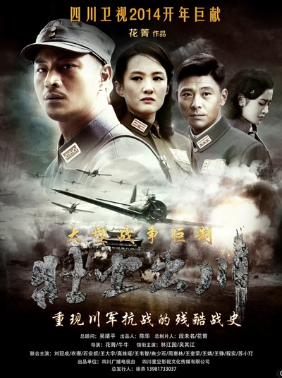 铁血征途的海报-预告海报 中国大陆