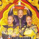 布衣天子