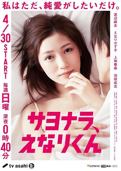再见，江成君的海报-正式海报
