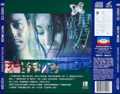 星月童话的海报-预告海报