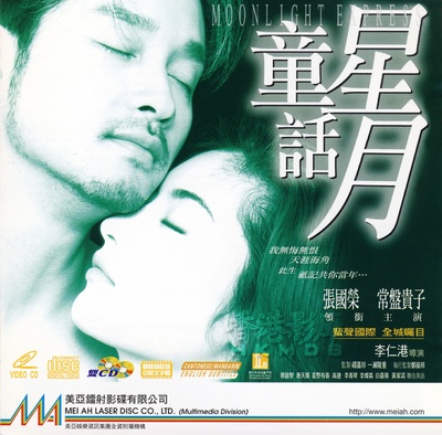 星月童话的海报-其他海报