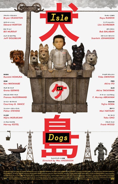 犬之岛的海报-正式海报 美国