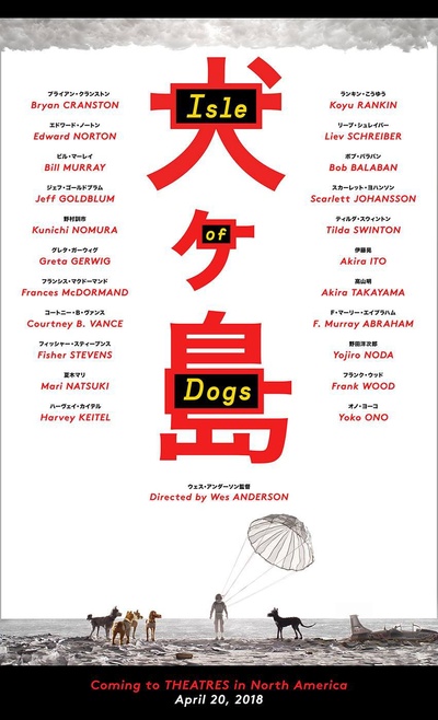 犬之岛的海报-正式海报 美国