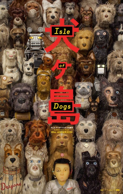 犬之岛的海报-预告海报 美国