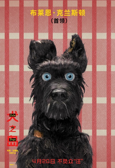 犬之岛的海报-角色海报 中国大陆
